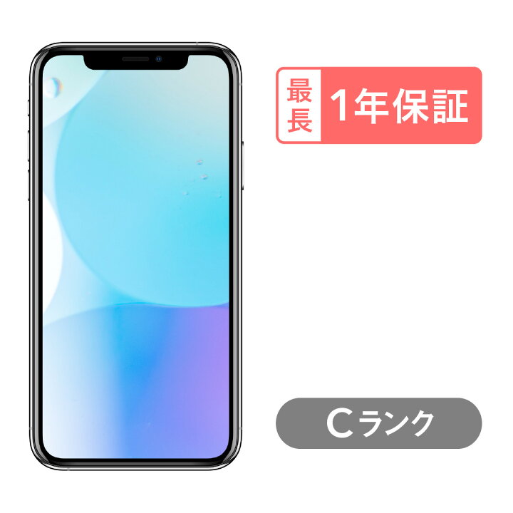 楽天市場】iPhone XS 64GB 中古 スマホ スマートフォン 本体 SIMフリー 