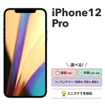 楽天市場】iphone12pro 512gの通販