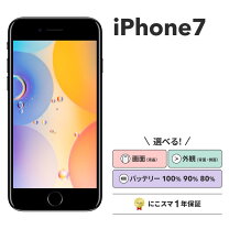 楽天市場】iphone7 256gb simフリーの通販
