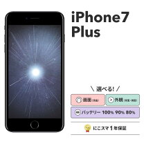楽天市場】iphone 7 plus 32gb simフリーの通販
