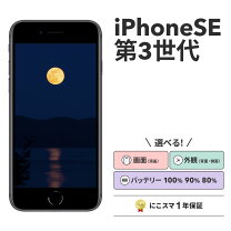 楽天市場】iphone se 64gb ミッドナイトの通販