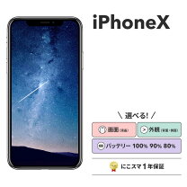 楽天市場】iphone x 64gb スペースグレイの通販