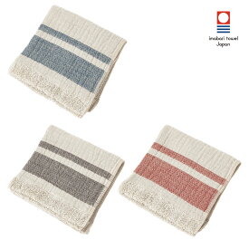 今治タオル ウォッシュタオル ハンドタオル ミニタオル 大人シック DOUBLE STAR ヘザースラブ ガーゼパイルタオル / 綿100% 34cm×34cm 全3色 柔らかい 吸水