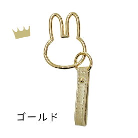 【4/14(火)20時～10％OFFクーポン配布中】【メーカー公式】miffy ミッフィー カラビナ スマートキー かわいい おしゃれ キーホルダー キャラクター 大人 子供 雑貨 ギフト プレゼント カラビナ 顔型 キーホルダー 車のキー
