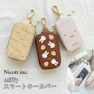 【10％OFFクーポン！7/19日20時～】ミッフィー スマートキーケース 窓付き 2部屋 ダブルポケット スマー…