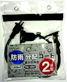 楽天市場 屋外 電源タップの通販