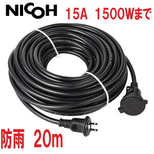 y}\`15܂Pő5{N[|zNICOH/()jR[ Op hJ \tg R[h 20m 15A 1 1500W ܂ NCT-20WP O d C~l[V σgbLOJo[tvO Lbv