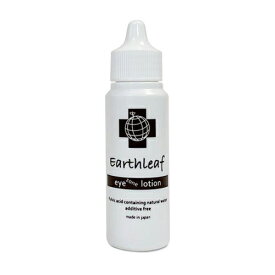 EARTH LEAF アイローション 30ml 天然成分使用 ペット用 目元ケア 涙やけ対策