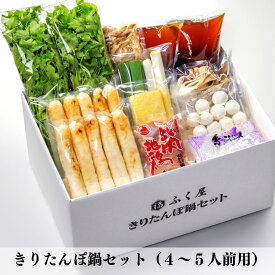 ふく屋のきりたんぽ鍋セット(4-5人前)【B】比内地鶏肉 湯沢三関産せり入 レシピ付き