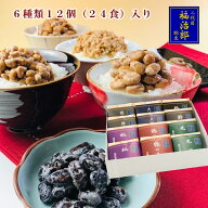 高級 納豆 【金太郎セット】国産 大豆 手づくり無添加 詰合せ 二代目 福治郎 6種各2個 計12個（24食）鶴…