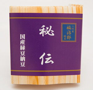 高級 納豆 【秘伝】枝豆 二代目 福治郎(1袋)(30g×2食入)おすすめ納豆 大粒 国産 大豆 そのまま おつまみ 健康 安全