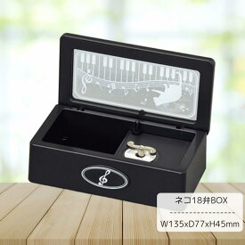 【誕生日・発表会のプレゼントに】ネコの木製ボックスオルゴール 18弁 美女と野獣【AJ001B+AWS】可愛い ギフト 小学生 中学生向け おしゃれ インテリア 記念品 ミニサイズ ニデック製 日本製