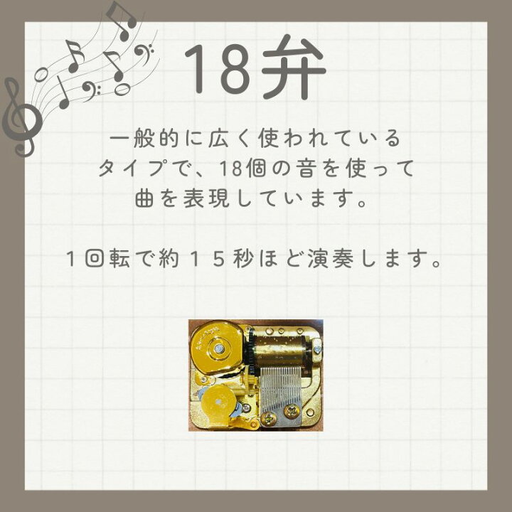 楽天市場】【プチギフトに】手回しオルゴール＜マイメロディ＞18弁 