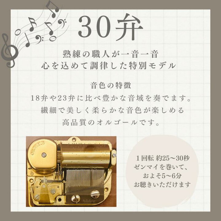 楽天市場】【誕生日・記念日の贈り物に】カスタムメイドオルゴール 30 