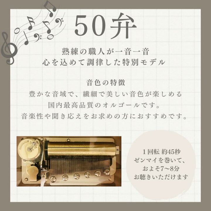 楽天市場】【誕生日・記念日の贈り物に】カスタムメイドオルゴール50弁 
