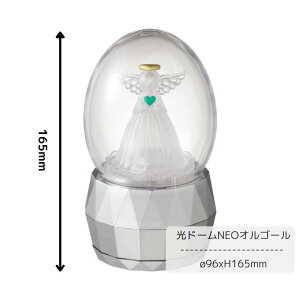 【YJ001G】 ART グリーン 曲目:となりのトトロ 3色に点灯 !光ドームNEOオルゴール 18弁 クリスマス 誕生日 プレゼント 可愛い かわいい ギフト インテリア おしゃれ 記念 女性 オルゴール ニデッ