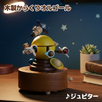 楽天市場】オルゴール 宇宙の通販