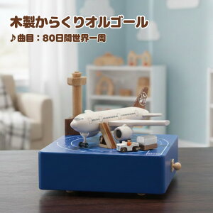 �G�A�|�[�g/Airport �ؐ����炭��I���S�[�� ���_���f�U�C�� �~�j�`���A ��`�Ɣ�s�@�̐��E �ȖځF80���Ԑ��E����iAround the World in Eighty Days�j�yEA155S�z �|�b�v ���킢�� �C���e���A �ؐ� ���� 