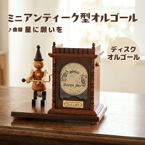 楽天市場】小人 からくり オルゴールの通販