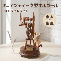 楽天市場】オルゴール からくり 小人の通販