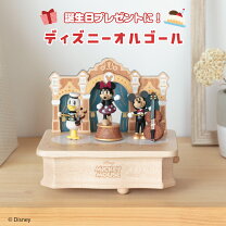 楽天市場】ディズニー オルゴール ボックスの通販