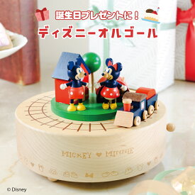 【ディズニーオルゴール】ミッキー ミニー 曲目 : ミッキーマウスマーチ【CD180S】からくり プレゼント ギフト 誕生日 ディズニー 出産祝い 子供 卒業 入学 記念 かわいい 木製 インテリア おしゃれ 監修ライセンス商品
