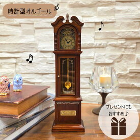 オルゴール プレゼント ギフト 記念日 木製 からくり アンティーク レトロ 古時計 曲目 : おじいさんの古時計 卒業 入学 インテリア 童謡 癒し 懐かしい【YA217S】