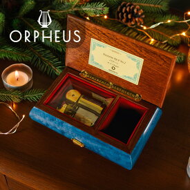 《即 組み付け！約1週間でお届け》オルゴール 【EX160】 30弁 クリスマス　オルフェウス ORPHEUS 日本製 オルゴール 突板 ブルー 受注生産 プレゼント 誕生日 ギフト インテリア おしゃれ 記念 Nidec ニデック シック シンプル 贈り物 本格