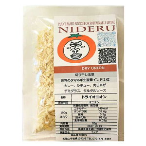 �h���C�I�j�I�� dry onion ���� 20g �J���[�X�p�C�X �C���h�Y�@���̂܂܃J���[�Ȃǐ����Ƃ��ɓ��ꂽ��@�T���_�ɂӂ肩�����肵�܂��B10���قǐ��ɂ��Ė߂��či���Ďg���Ƃ����Ƃ肵�Ă��