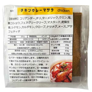 �`�L���J���[ �}�T�� �p�E�_�[ chicken curry masala powder ����20g �J���[�X�p�C�X