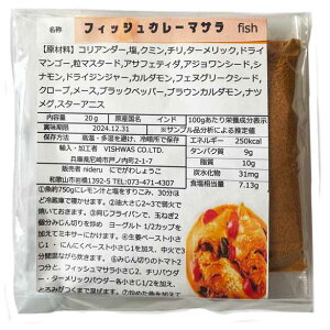 �t�B�b�V���J���[ �}�T�� �p�E�_�[ fish curry masala pwder ����20g �J���[�X�p�C�X