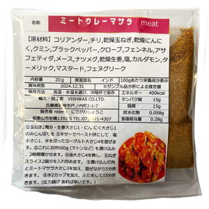 �~�[�g�J���[ �}�T�� �p�E�_�[ meat curry masala powder ����20g �J���[�X�p�C�X