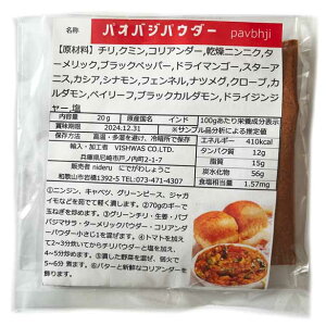 �p�I�o�W �}�T�� �p�E�_�[ ����20g �J���[�X�p�C�X