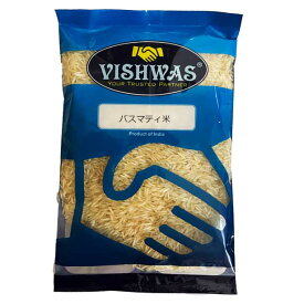 米 バスマティライス 1kg スパイスカレー・ビリヤニに