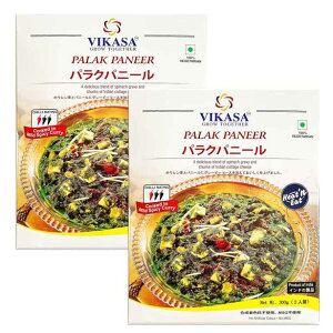 ggJ[ pNpj[ Vikasa Palak Paneer 2lO300g ×2h1(}Ch) ق񑐂̃OCr[ƃCh̃Jbe[W`[Yipj[j̃SSTCY▭ɒa