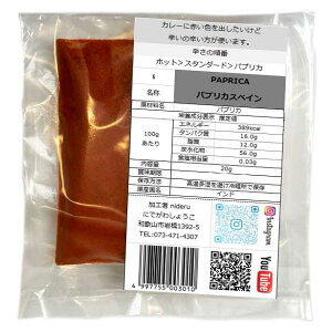 pvJ pE_[ paprica powder  20g ĥ肾ǃ`̐Ԃo