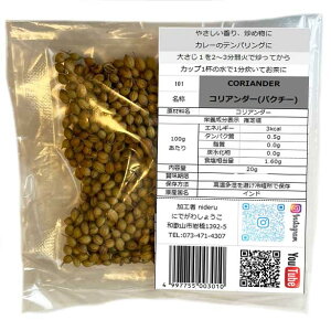 RA_[ V[hipN`[̎jRA_[V[h coriander whole  10g J[XpCX uߕ V`[Ȃ //Ȃǂ̗ɁBRA_[z[