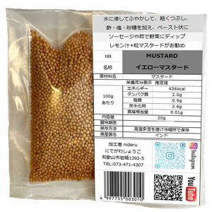 CG[ }X^[h V[h z[ mustard seed yellow  20g J[ XpCX