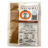 スターアニス 八角 パウダー star anise powder 小袋 10g カレー スパイス