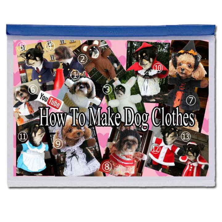 楽天市場 型紙 小型犬の2足歩行風コスプレ撮影用前掛けコスチューム13種類 作り方説明付きですが You Tubeでもご覧いただけます 電話サポート10分付 作り方説明不要の方は半額 型紙補正 アレンジ意外に簡単 Nideru 楽天市場 型紙 小型犬の2足歩行風コスプレ撮影用前掛けコスチューム13種類 作り方説明付きですが You Tubeでもご覧いただけます 電話サポート10分付 作り方説明不要の方は半額 型紙補正 アレンジ意外に簡単 Nideru