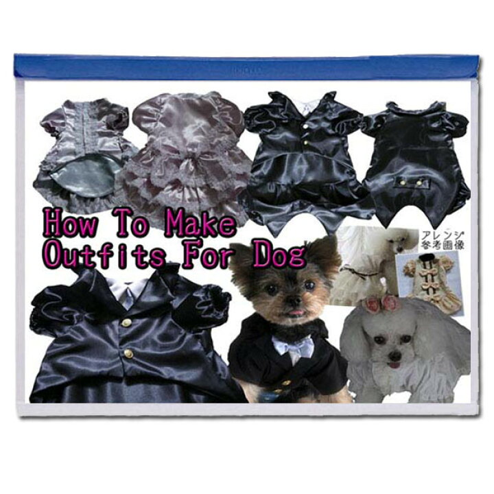 楽天市場 型紙 小型犬のパンツ付きタキシード ウエディングドレス 作り方説明付きですが You Tubeでもご覧いただけます 電話サポート10分付 作り方説明不要の方は半額 型紙補正 アレンジ意外に簡単 Nideru