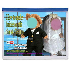楽天市場 ウエディングドレス 型紙 ぬいぐるみ ぬいぐるみ 人形 おもちゃの通販