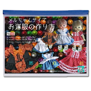 メルちゃん 子供 手芸用品 クラフトの人気商品 通販 価格比較 価格 Com メルちゃん 子供 手芸用品 クラフトの人気商品 通販 価格比較 価格 Com