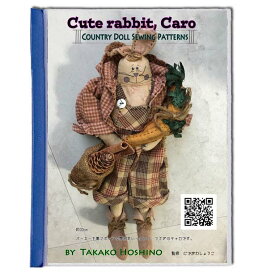 カントリードール 型紙 パーカーウサギ キャロ Cute rabbit, Caro パターンと作り方(コピーです。)