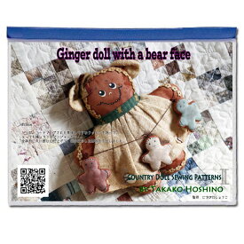 カントリードール 型紙 ベアーなジンジャーちゃん Ginger doll with a bear face パターンと作り方(コピーです。)