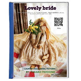 カントリードール 型紙 ポリーのお嫁さんラブリー Lovely bride パターンと作り方（コピー）