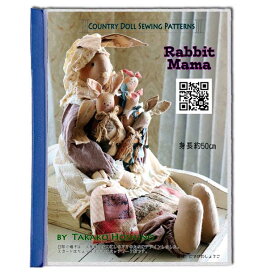 カントリードール 型紙 子だくさんのラビットママ Rabbit Mama パターンと作り方(コピーです。)