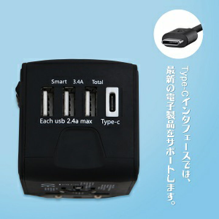 楽天市場 海外 変換プラグ コンセント 変換 3usbポートとtype Cポート付き Total 3 4a出力 A O Bf Cタイプ プラグ 海外 コンセント マルチ 変換プラグ オーストラリア イギリス アメリカ 韓国 中国 等世界150ヶ国以上対応 海外 アダプタ Nierbo楽天市場店