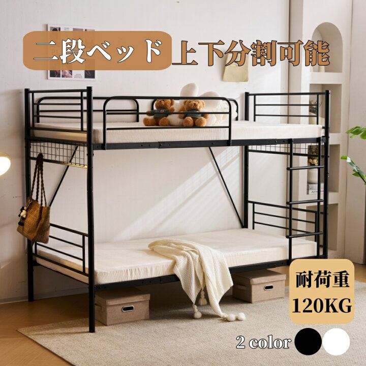 楽天市場】【送料無料】【ホワイト】パイプベッド ロフトベッド 分割 