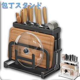 まな板スタンド 包丁スタンド 包丁立て 鍋蓋スタンド 箸立て 多機能収納ラック 水切りトレイ付 防錆 まな板立て 包丁ケース ナイフラック ブラック ホワイト 多機能キッチン収納ラック 安定性と耐久性 引き出し式水切りトレイ ユニバーサル 包丁スタンド 箸置き